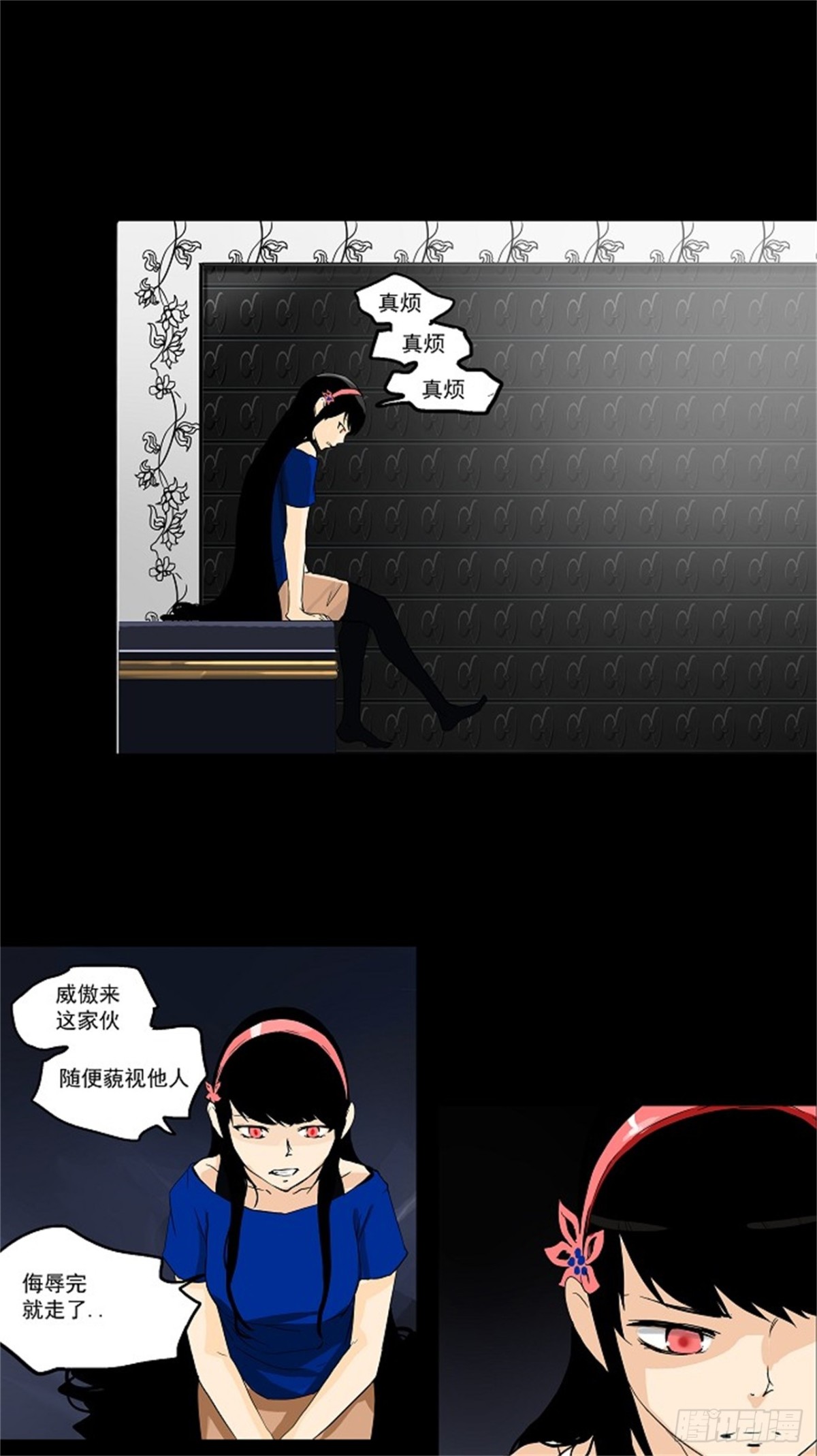 96.不可相信的房间（7）-第97话