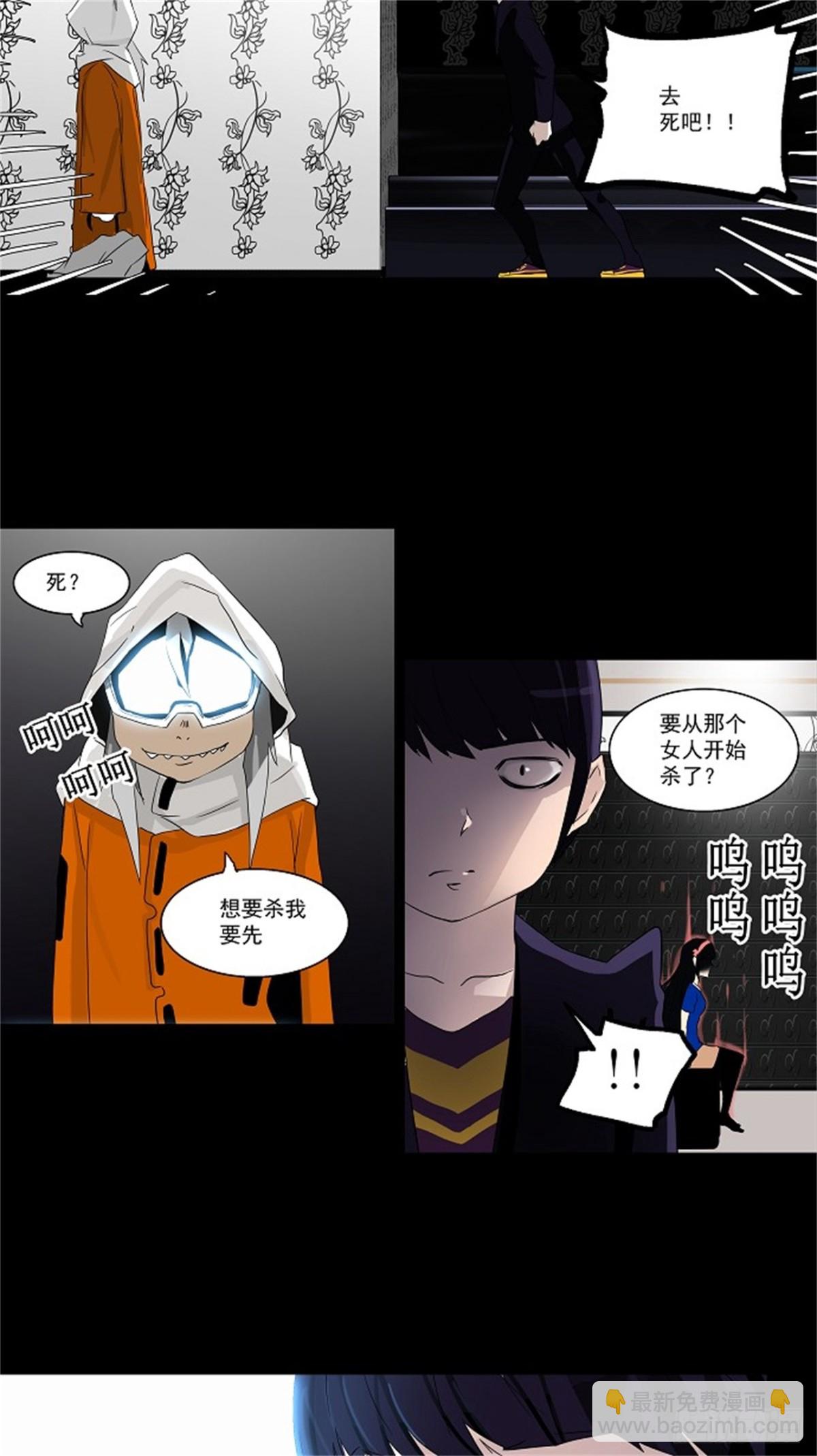 96.不可相信的房间（7）-第97话