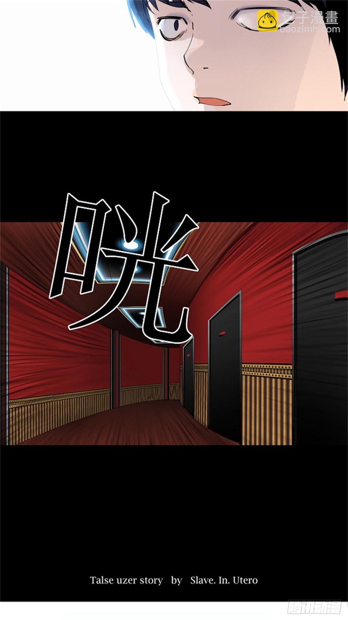 96.不可相信的房间（7）-第97话