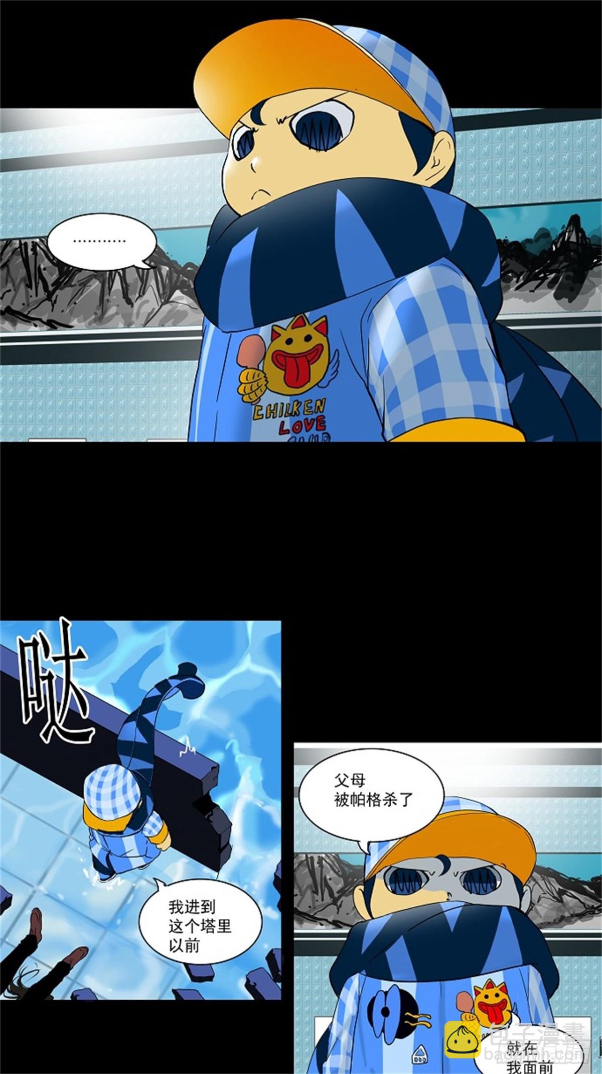 96.不可相信的房间（7）-第97话