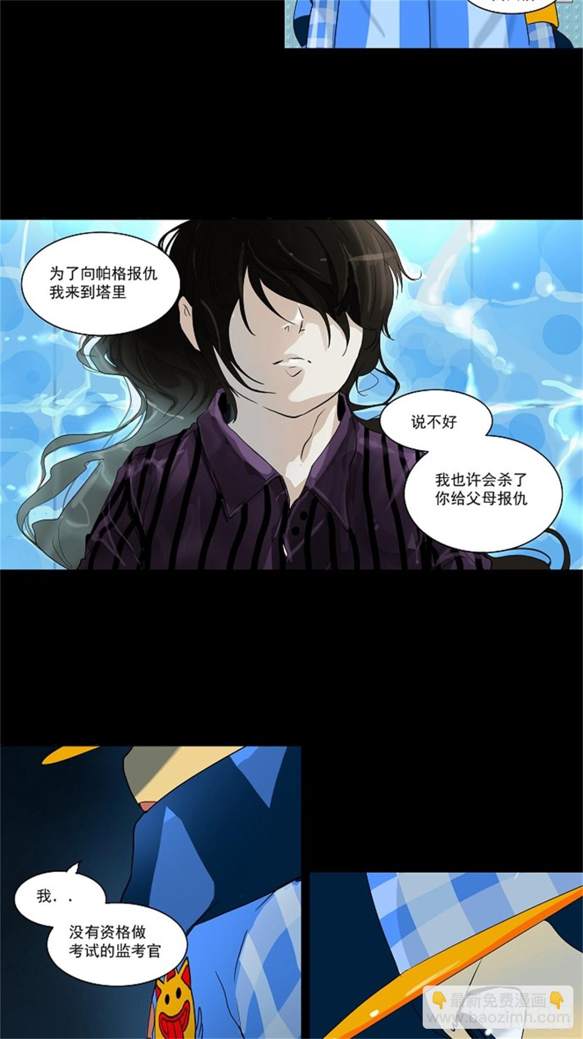 96.不可相信的房间（7）-第97话