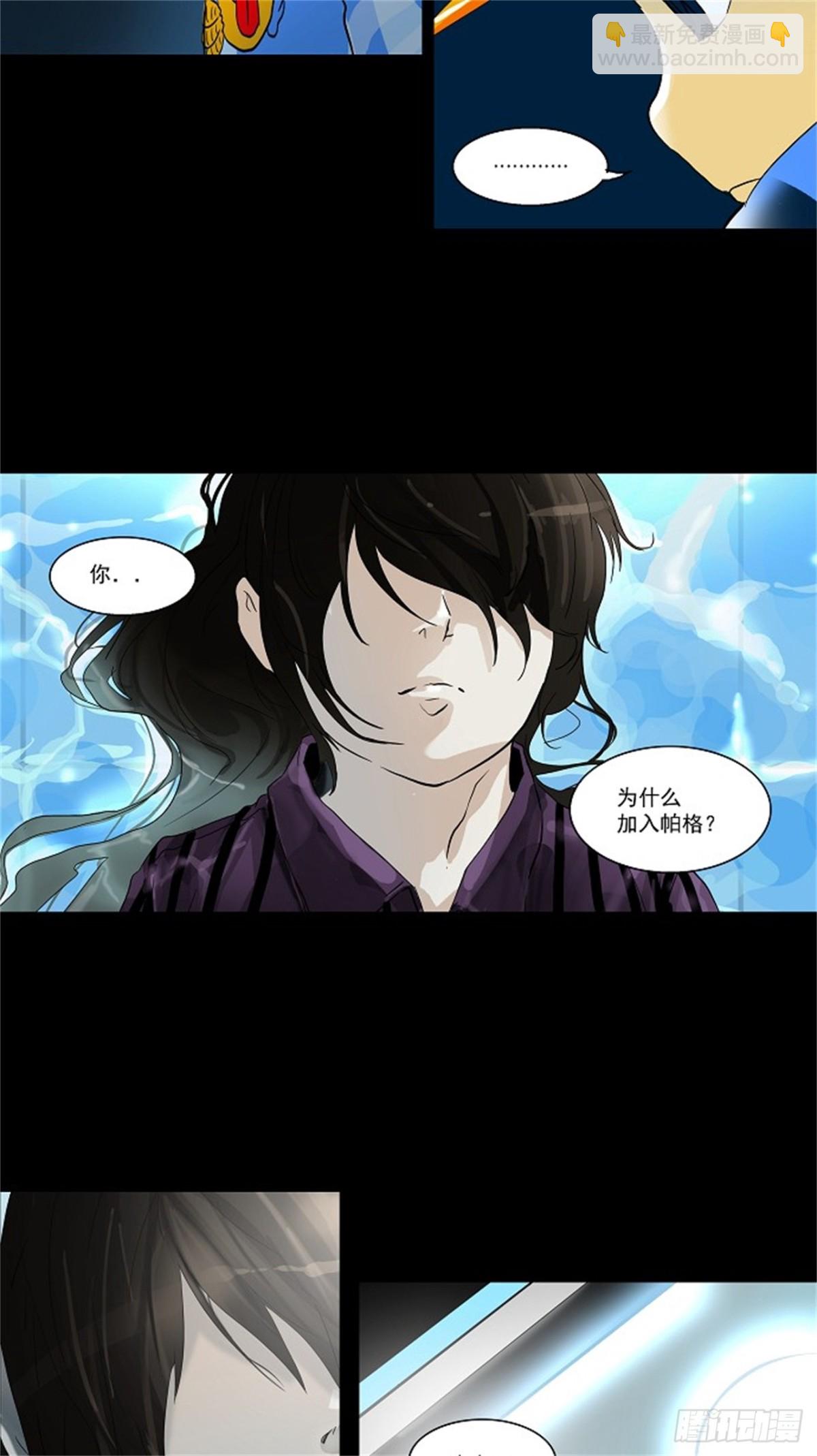 96.不可相信的房间（7）-第97话