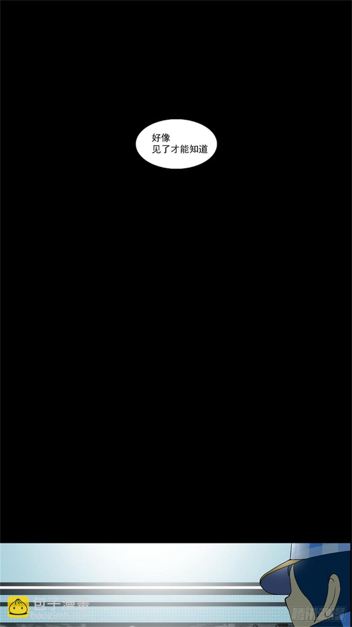 96.不可相信的房间（7）-第97话
