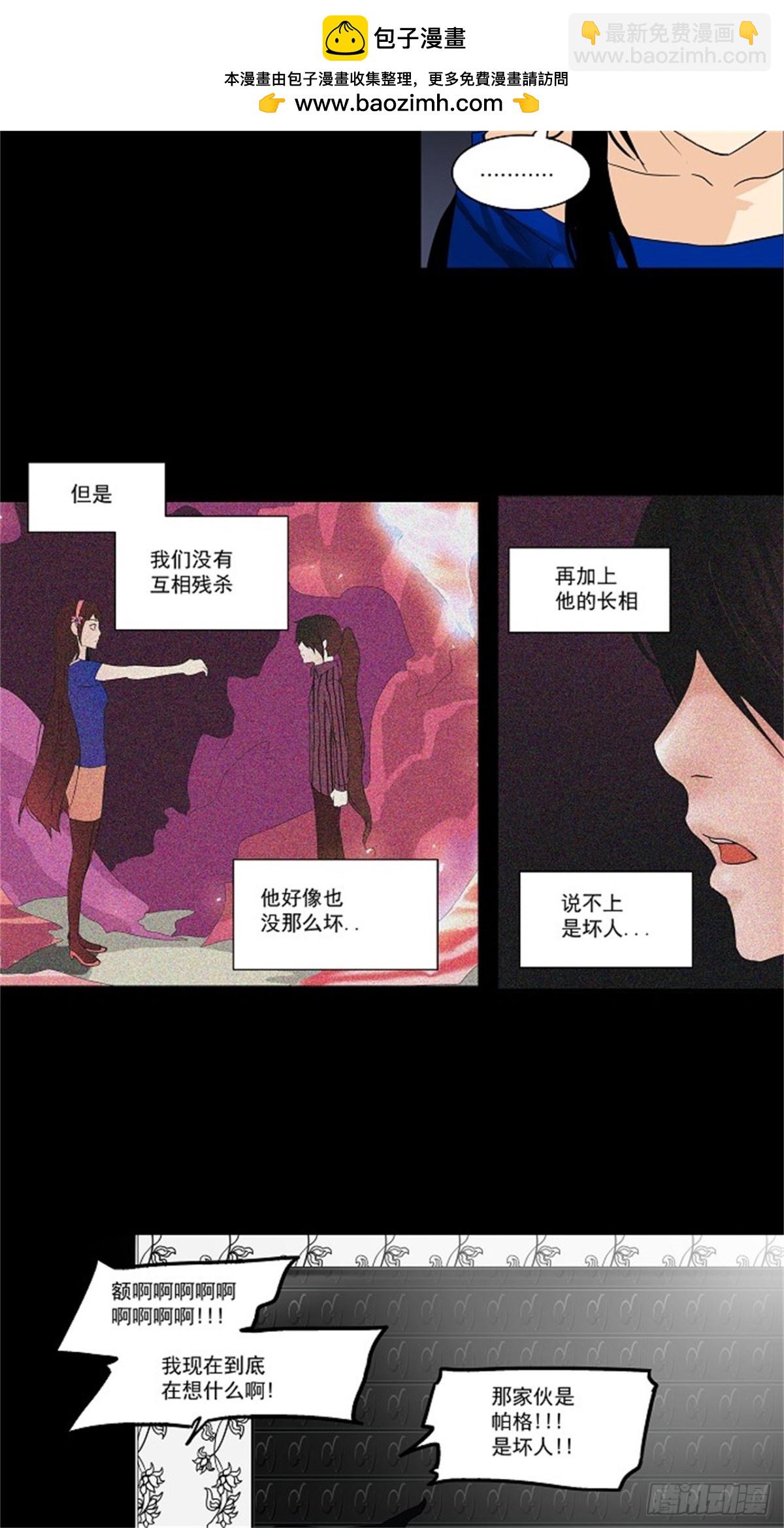 96.不可相信的房间（7）-第97话