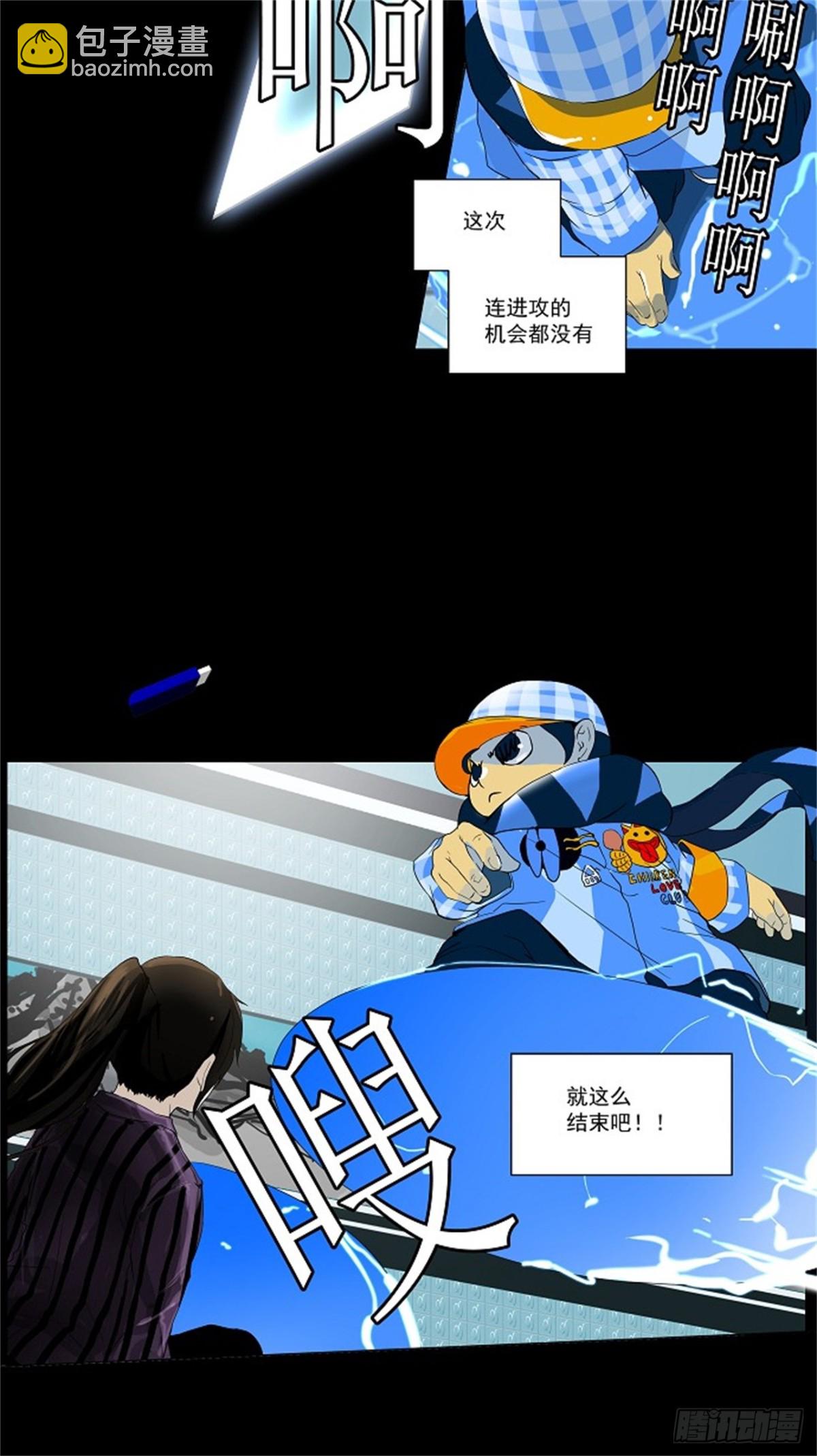 96.不可相信的房间（7）-第97话