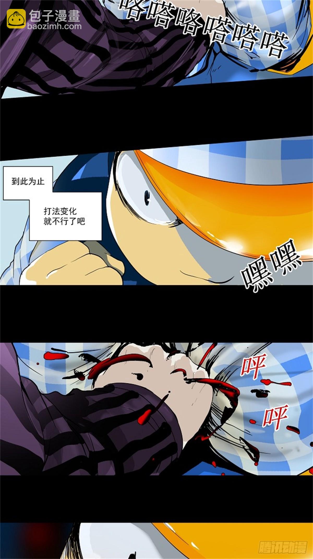 96.不可相信的房间（7）-第97话