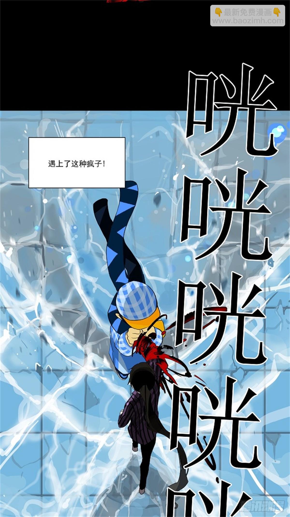 96.不可相信的房间（7）-第97话