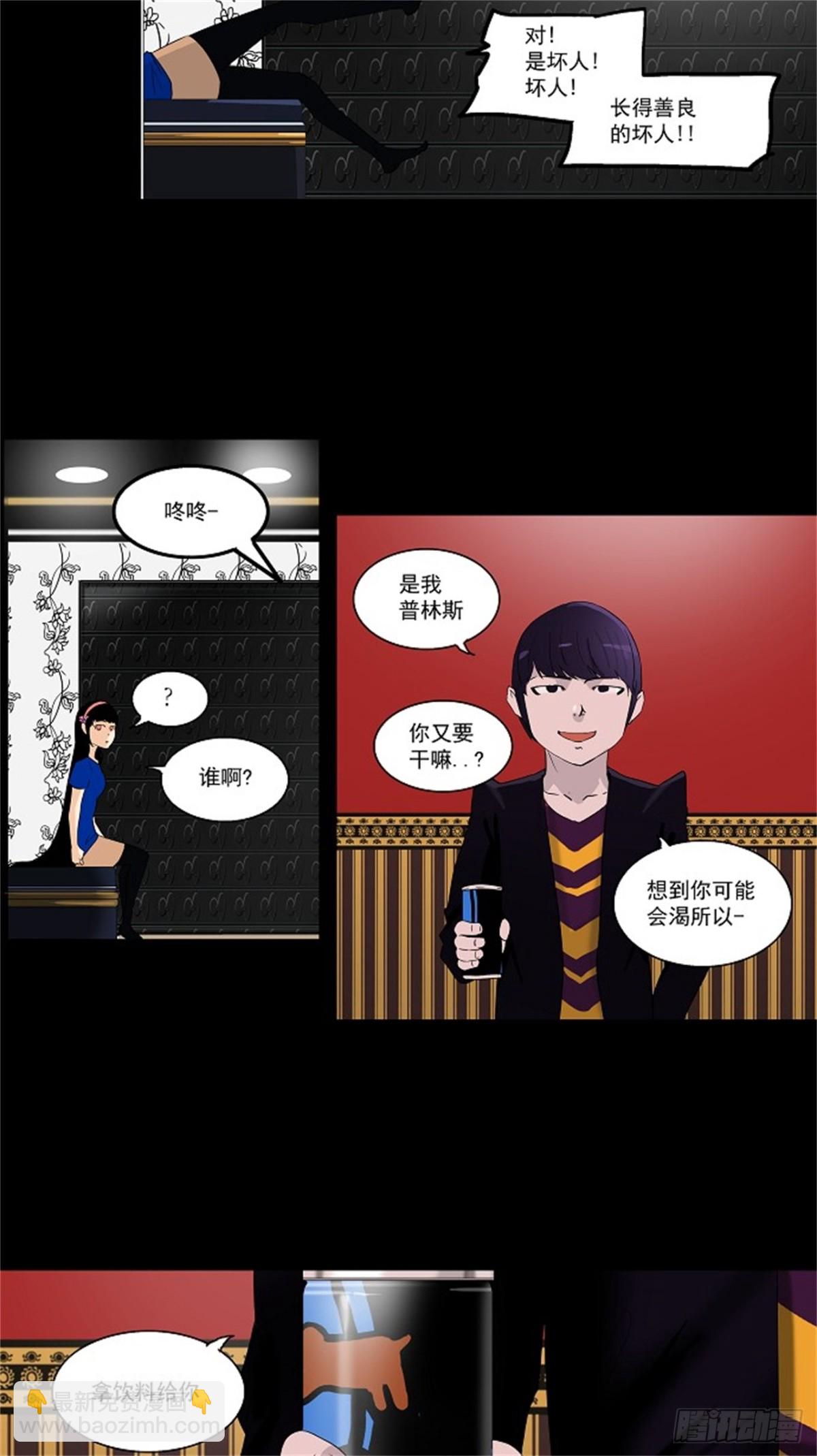 96.不可相信的房间（7）-第97话