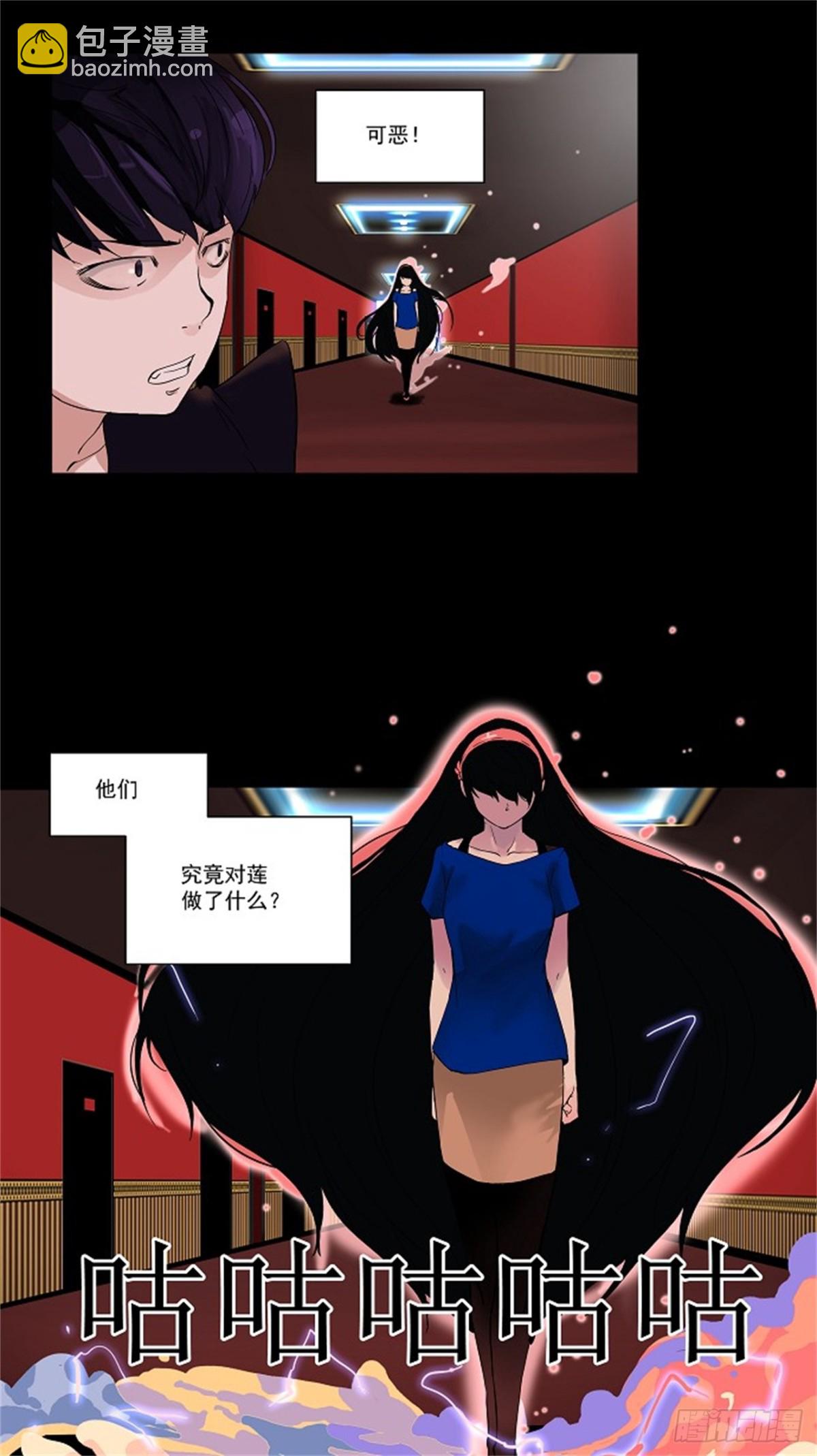 96.不可相信的房间（7）-第97话