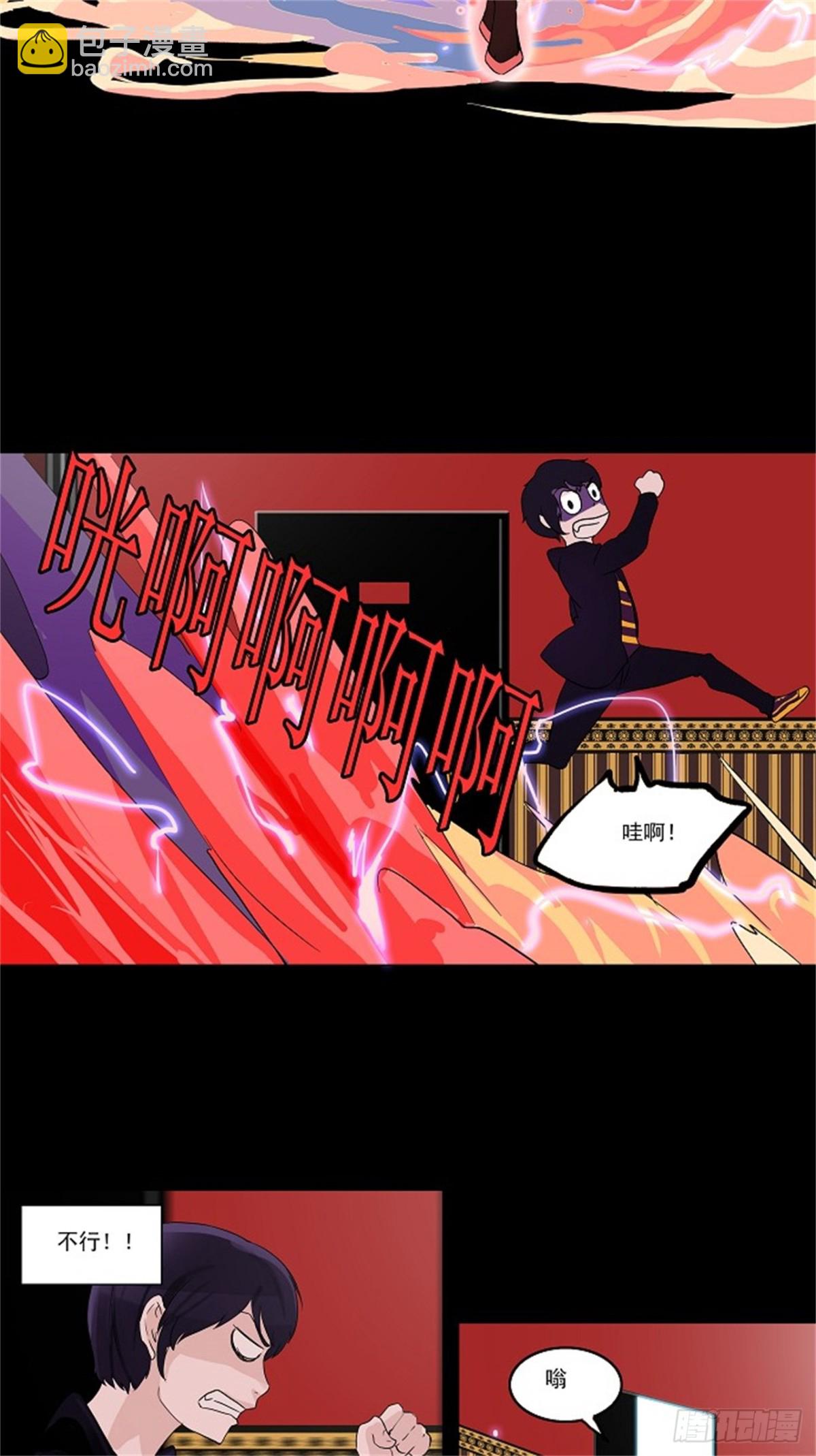 96.不可相信的房间（7）-第97话