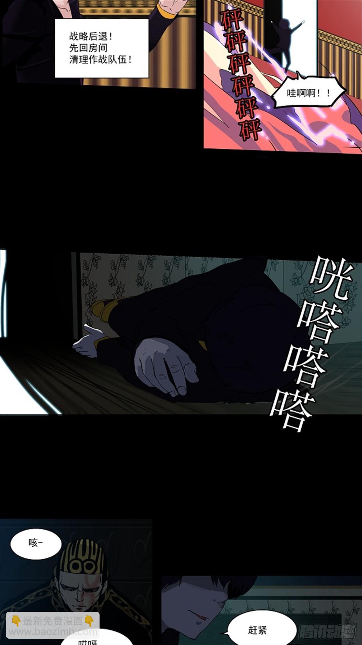 96.不可相信的房间（7）-第97话