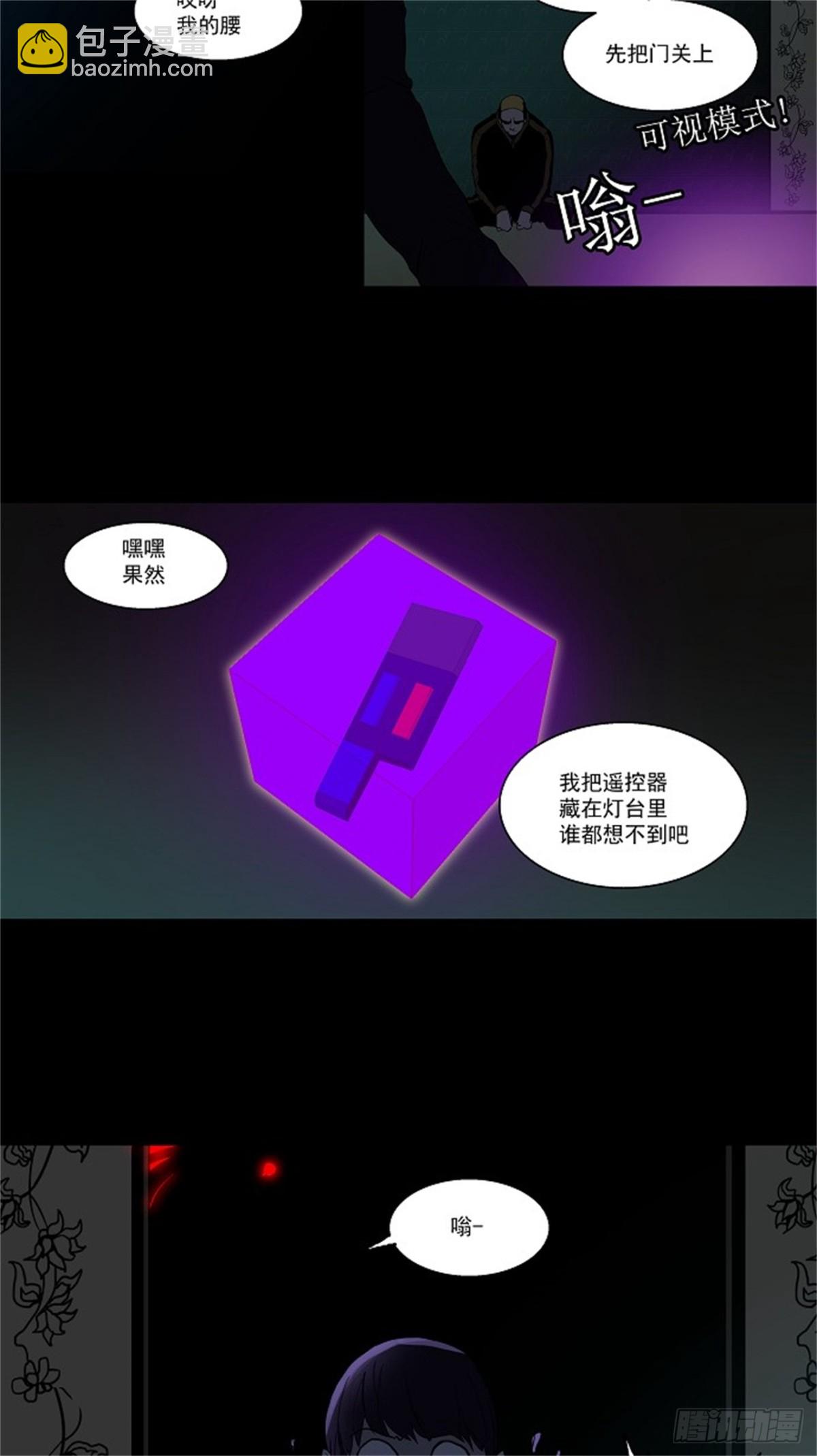 96.不可相信的房间（7）-第97话