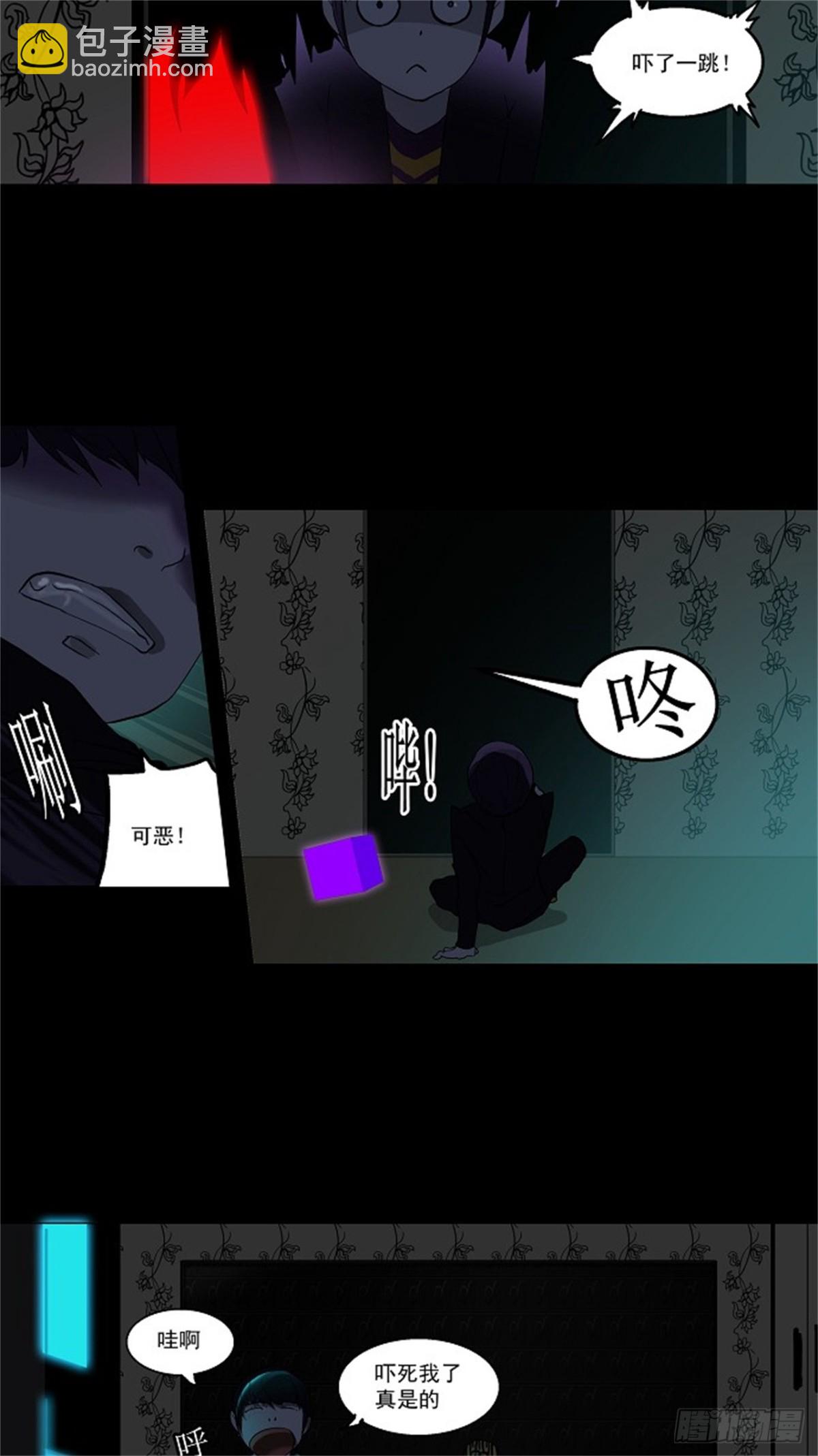 96.不可相信的房间（7）-第97话
