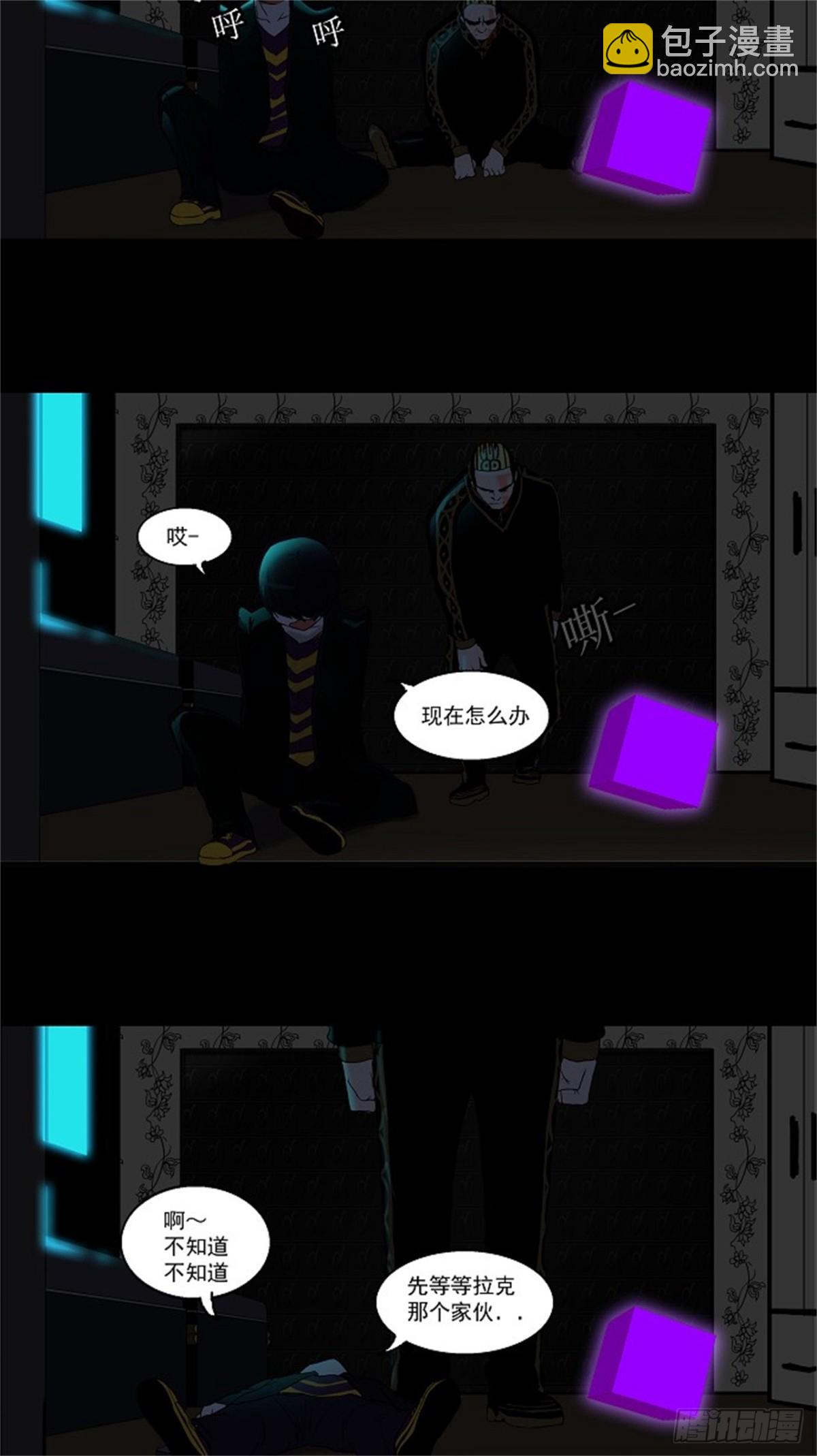 96.不可相信的房间（7）-第97话
