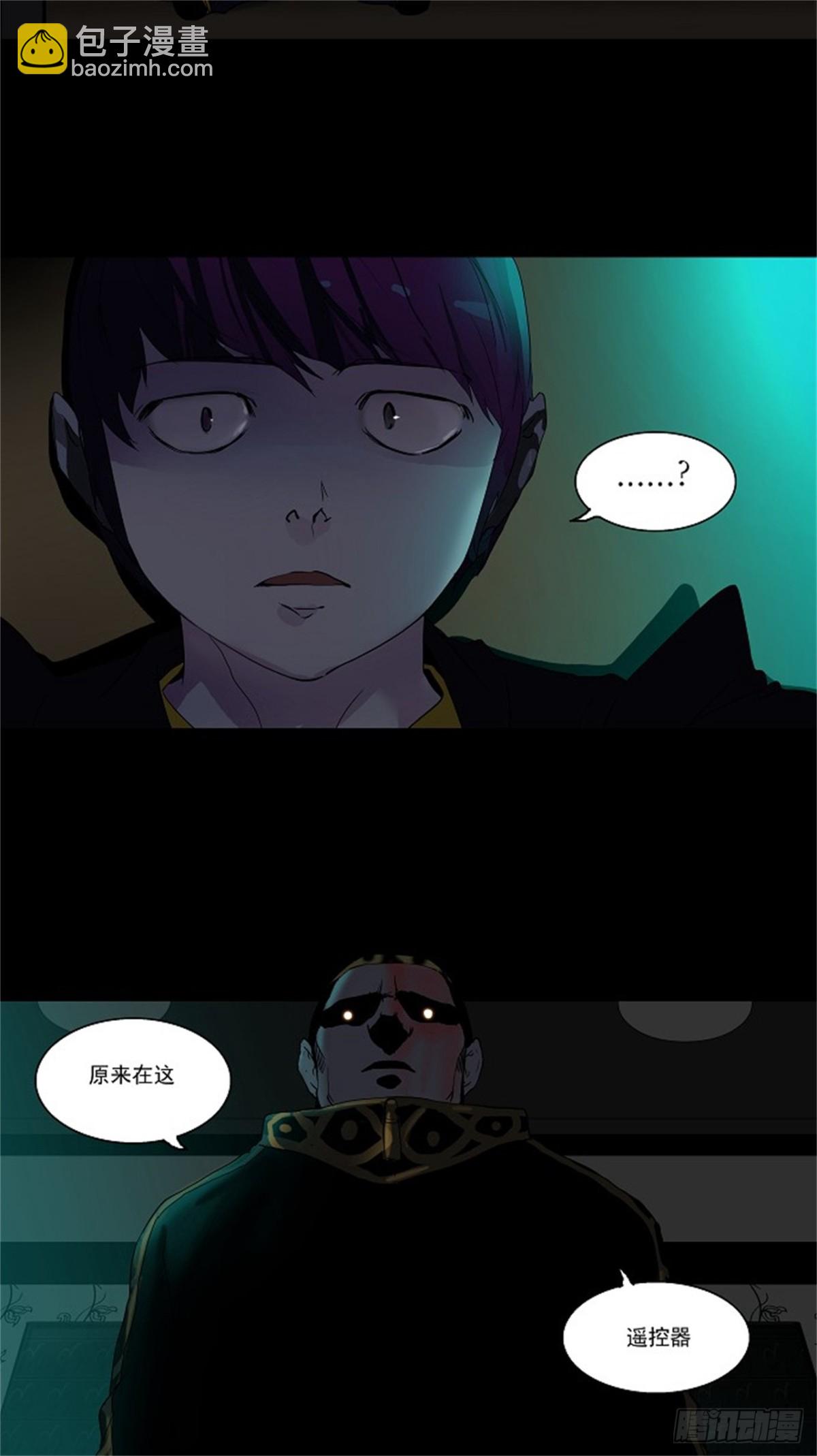 96.不可相信的房间（7）-第97话