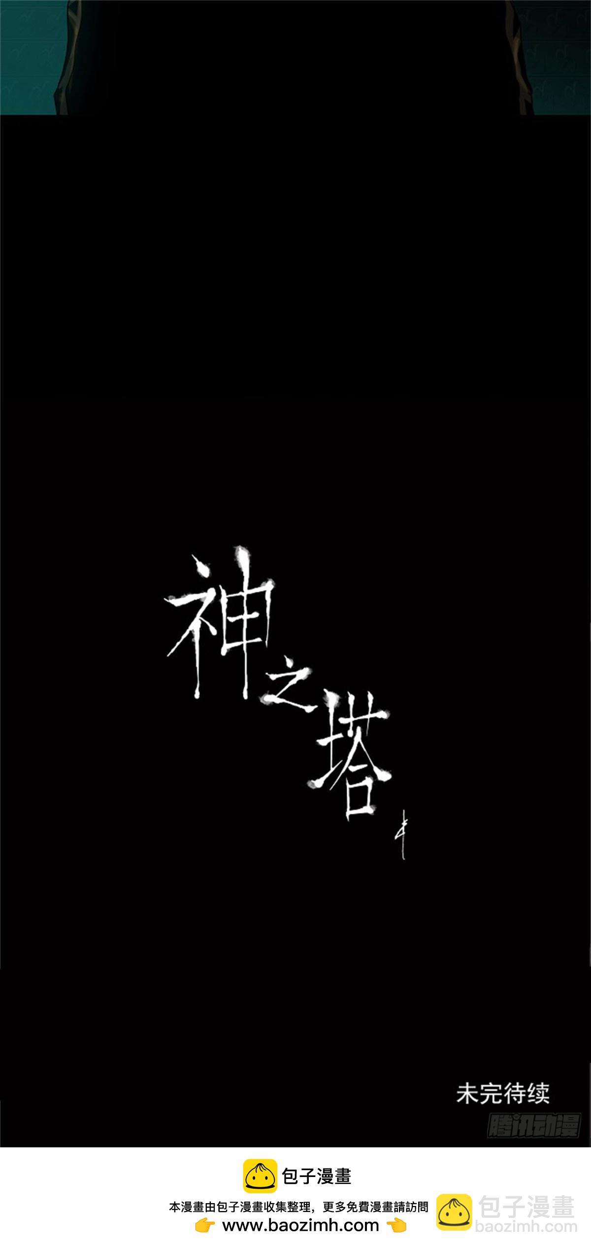 96.不可相信的房间（7）-第97话