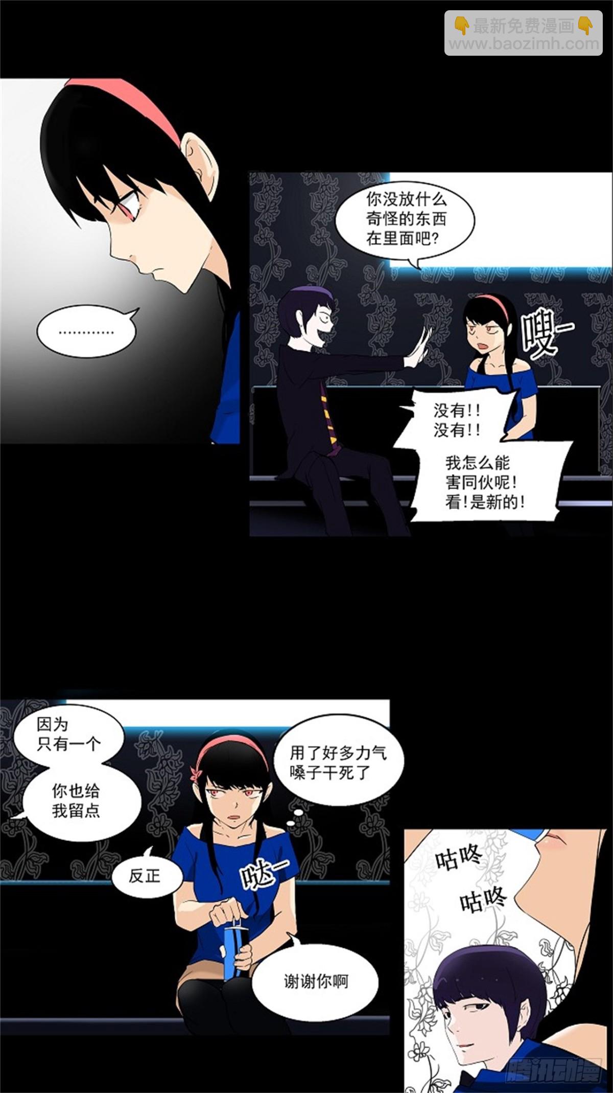 96.不可相信的房间（7）-第97话