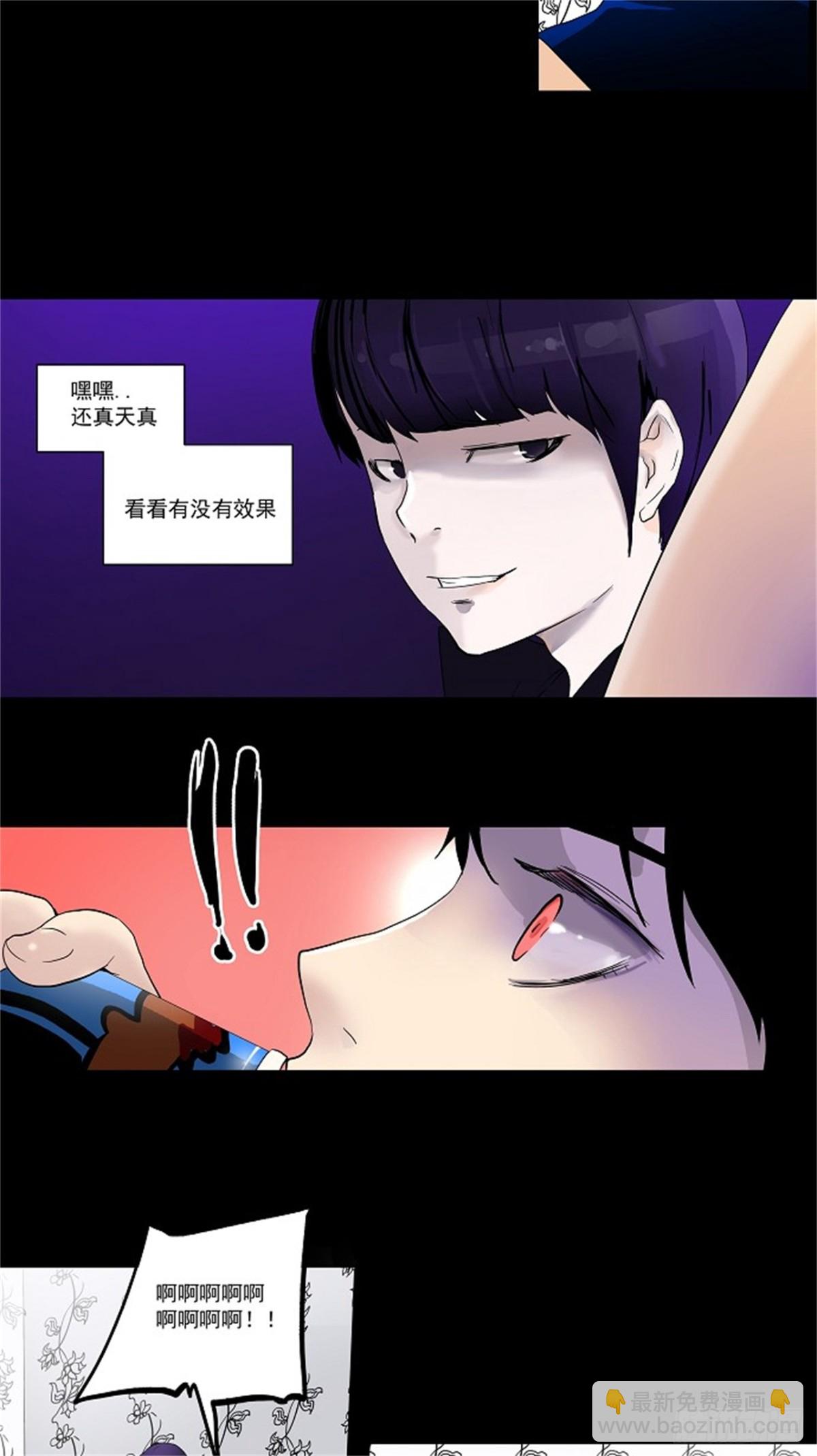 96.不可相信的房间（7）-第97话