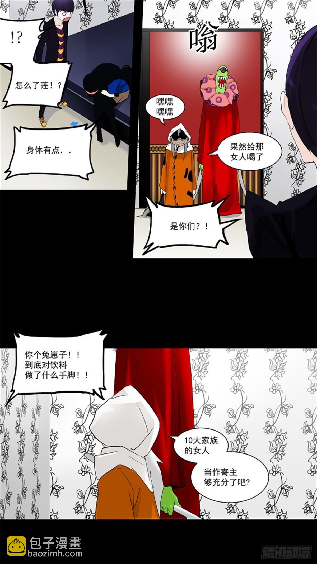 96.不可相信的房间（7）-第97话