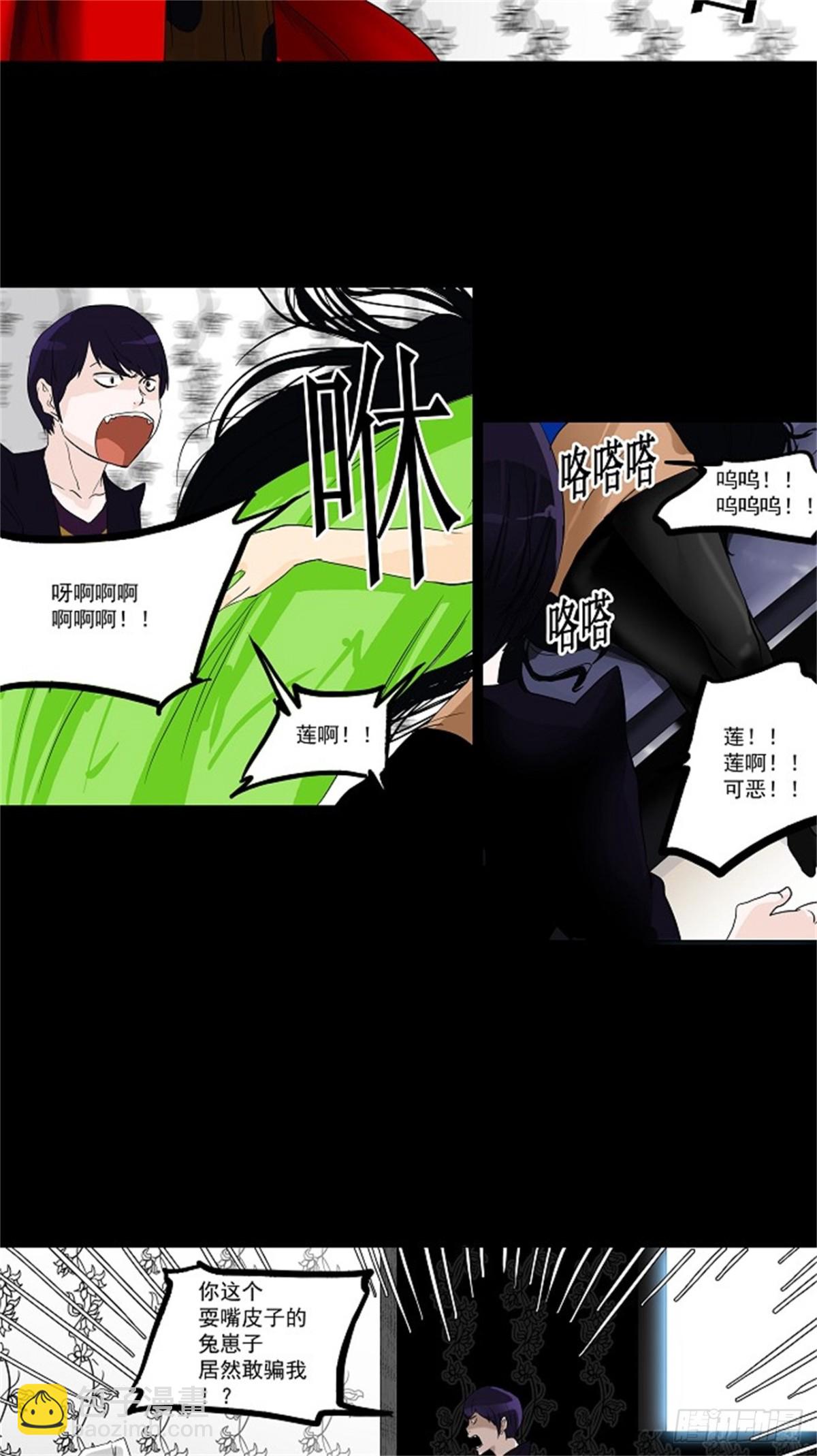 96.不可相信的房间（7）-第97话