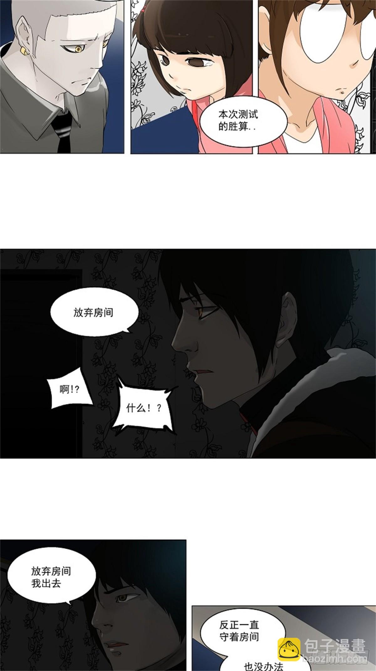 98.猎物们-第99话