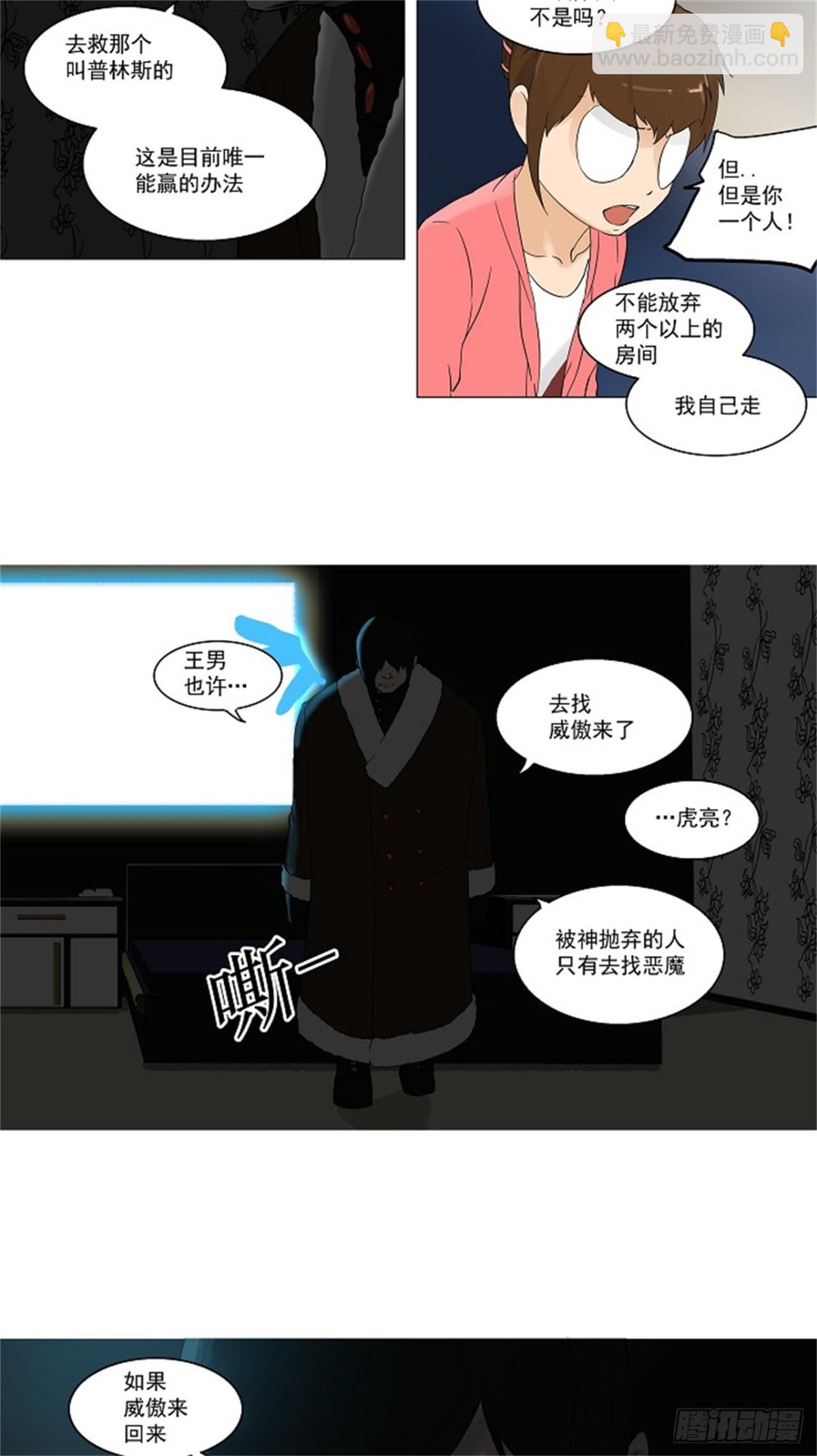98.猎物们-第99话