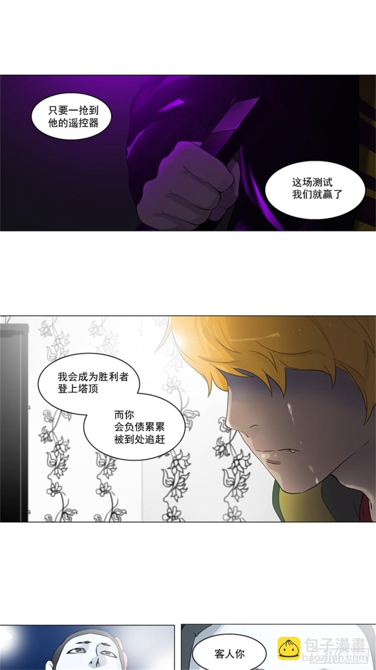 98.猎物们-第99话