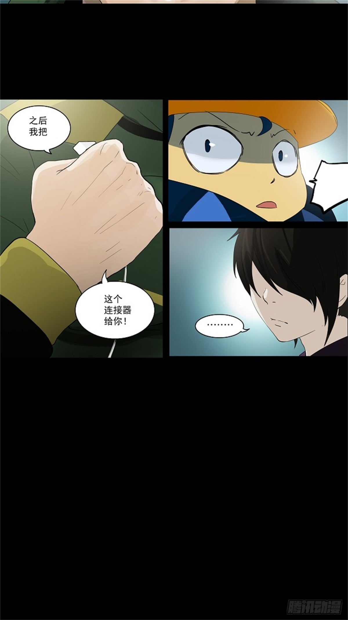 98.猎物们-第99话