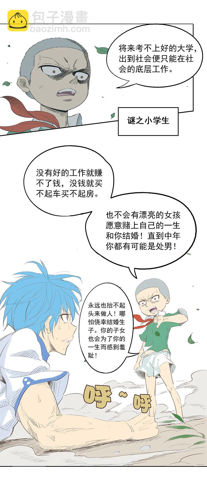 第一波 踏上绿茵场吧，翔！-第1话
