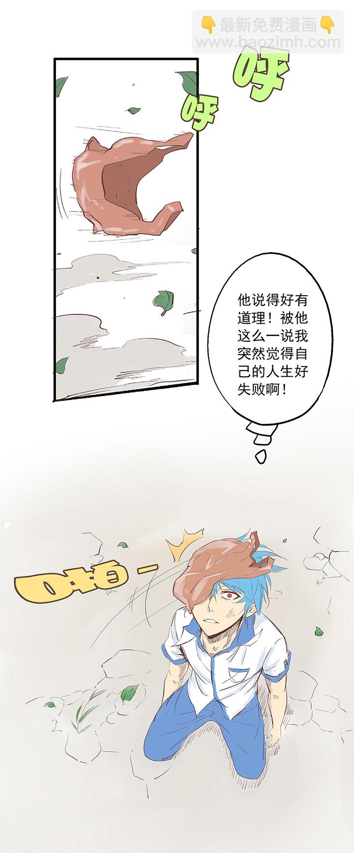 第一波 踏上绿茵场吧，翔！-第1话