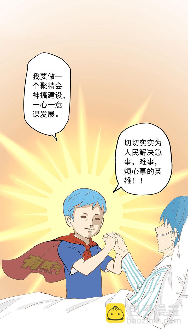 第一波 踏上绿茵场吧，翔！-第1话