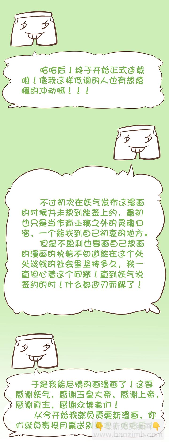 第一波 踏上绿茵场吧，翔！-第1话