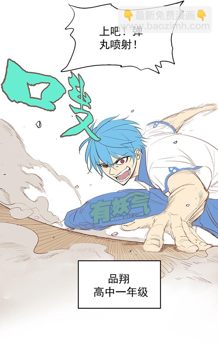第一波 踏上绿茵场吧，翔！-第1话