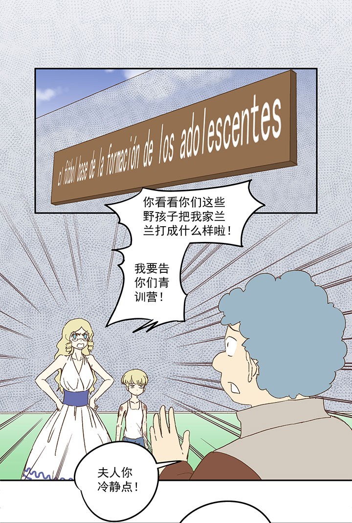 第九十三波 淘汰赛抽签-第95话