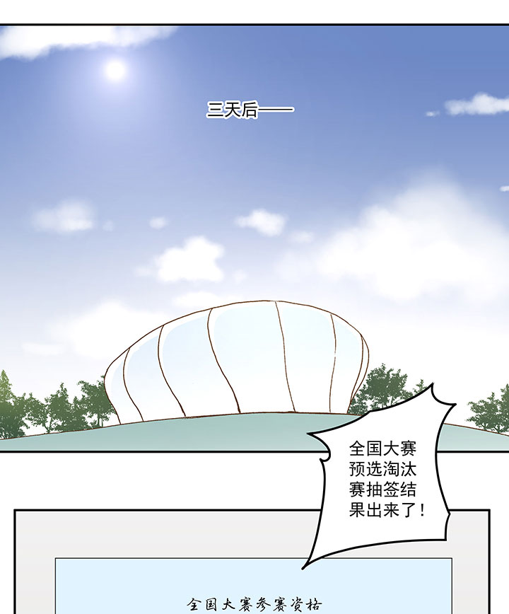 第九十三波 淘汰赛抽签-第95话
