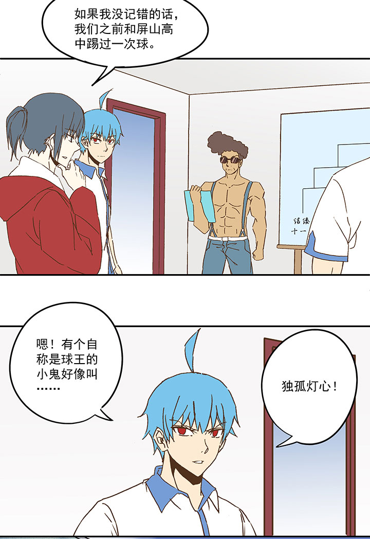 第九十三波 淘汰赛抽签-第95话
