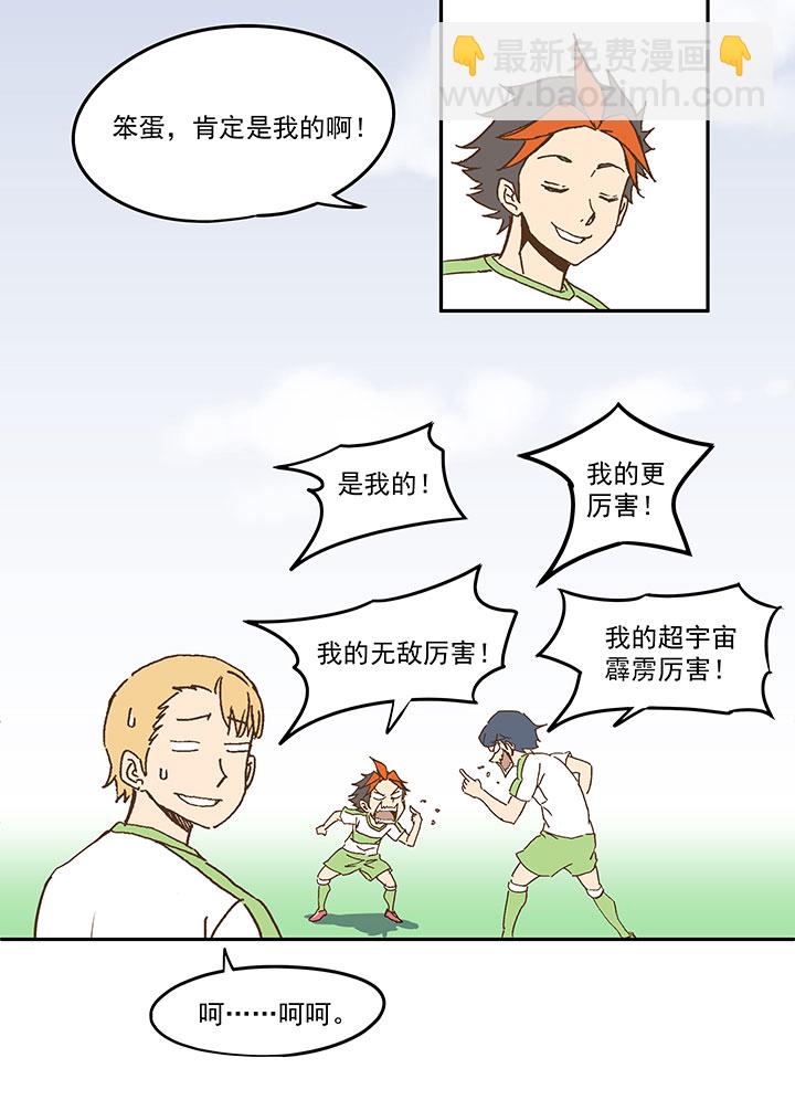 第九十三波 淘汰赛抽签-第95话