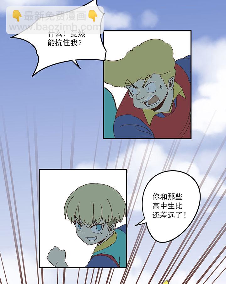 第九十三波 淘汰赛抽签-第95话