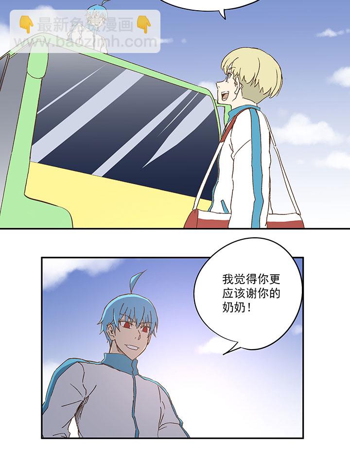 第九十五波 交叉用力-第97话