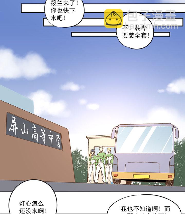 第九十五波 交叉用力-第97话