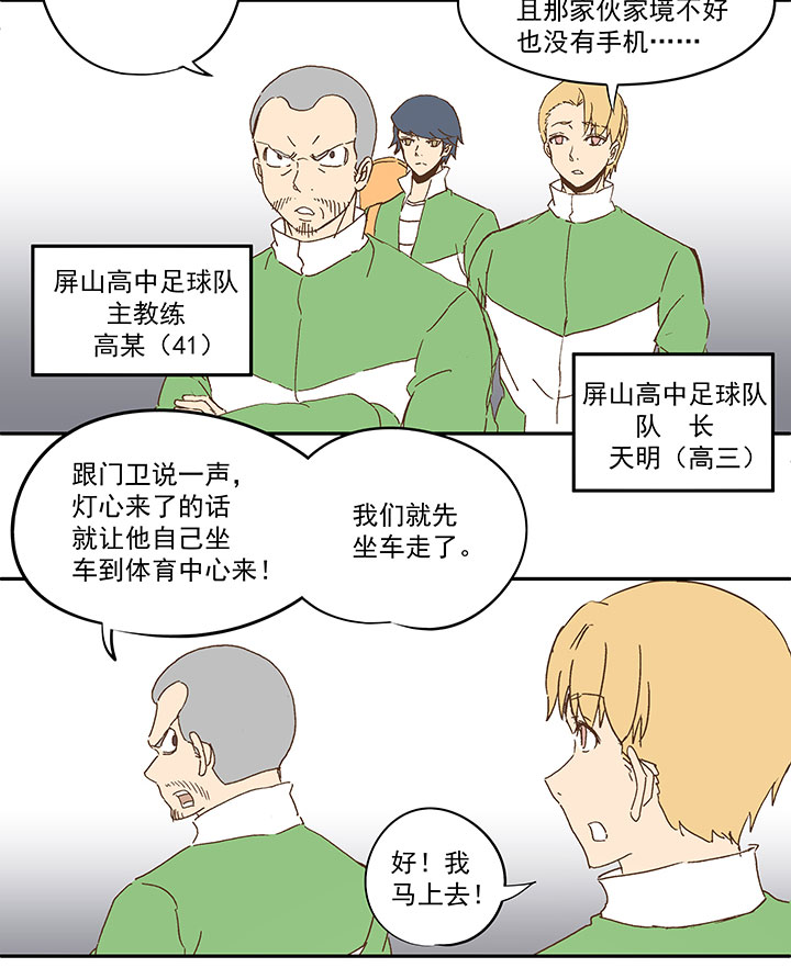 第九十五波 交叉用力-第97话