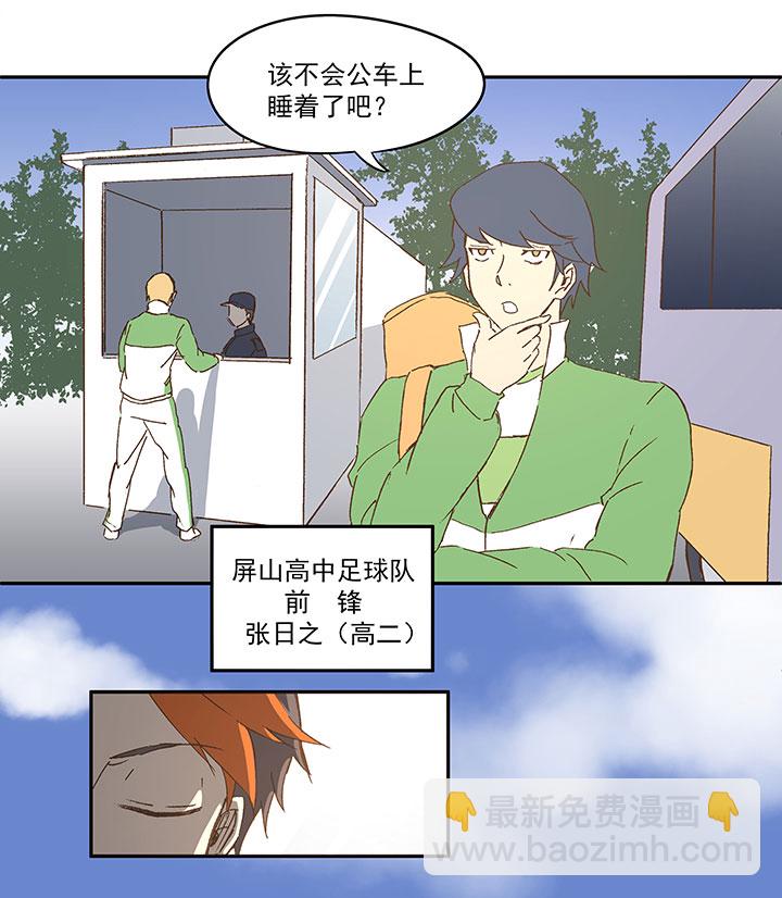第九十五波 交叉用力-第97话