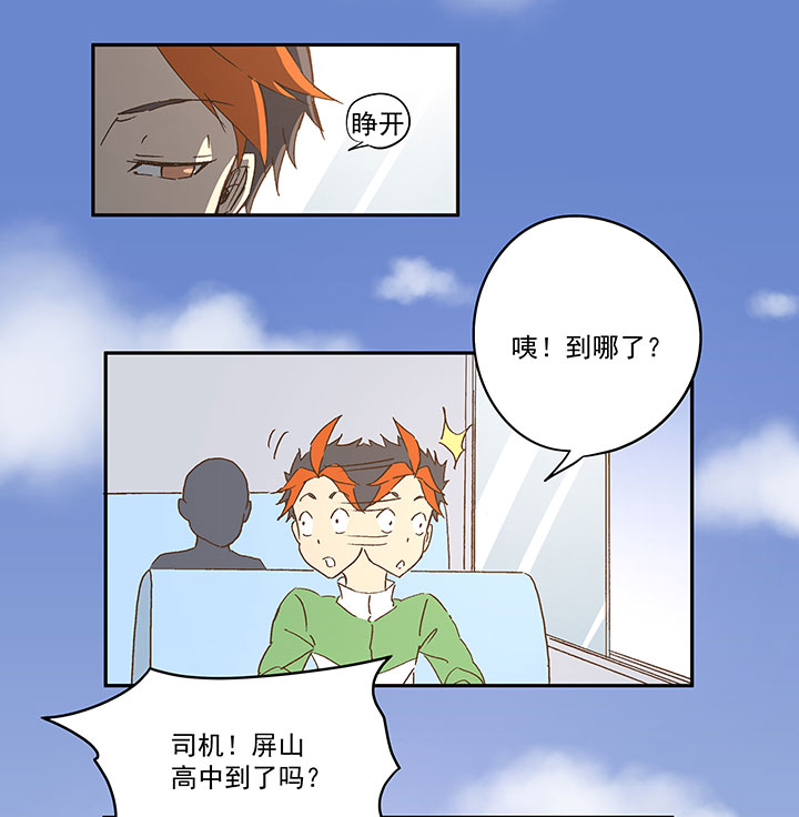 第九十五波 交叉用力-第97话