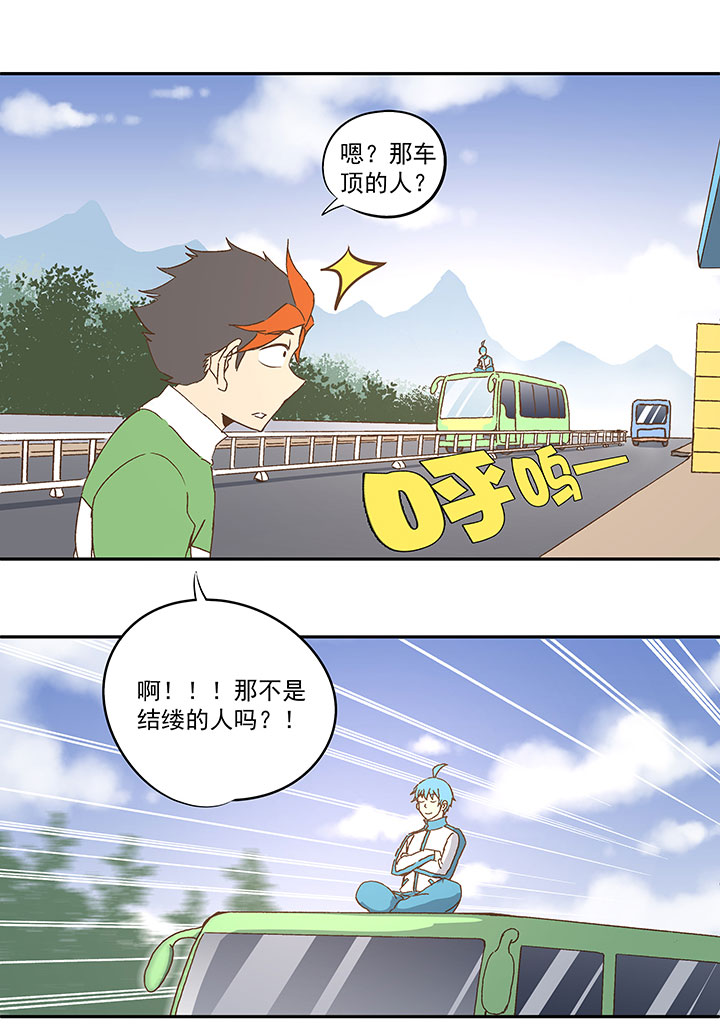 第九十五波 交叉用力-第97话