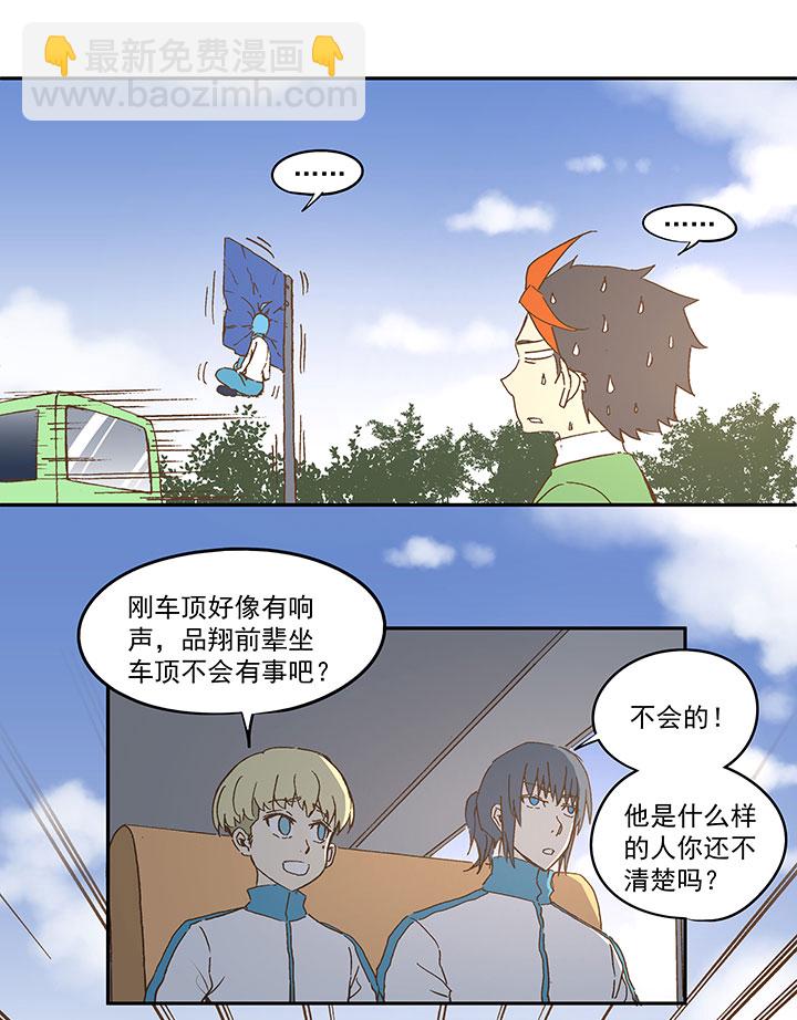 第九十五波 交叉用力-第97话