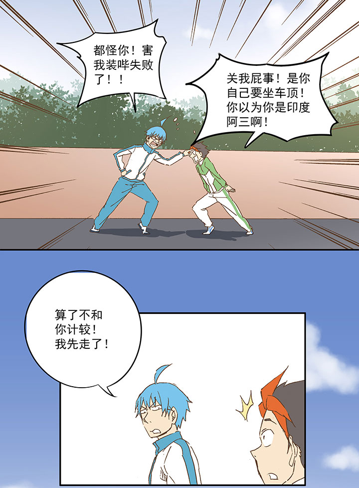 第九十五波 交叉用力-第97话