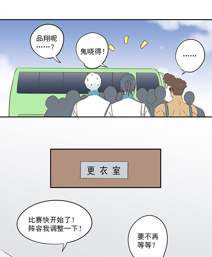 第九十五波 交叉用力-第97话