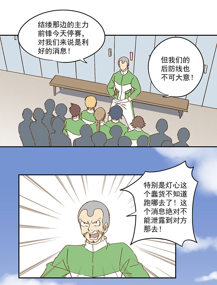 第九十五波 交叉用力-第97话