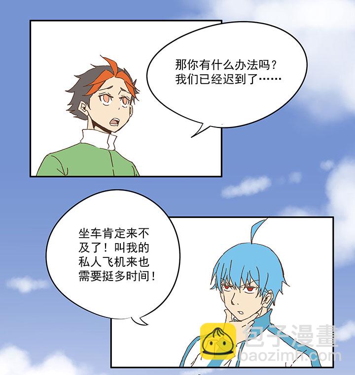 第九十五波 交叉用力-第97话
