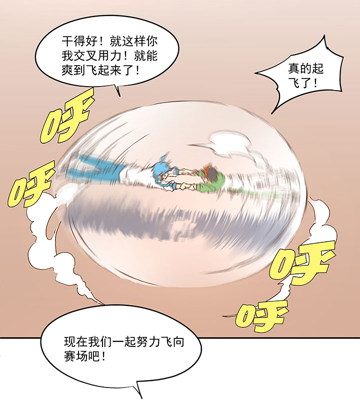 第九十五波 交叉用力-第97话